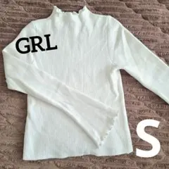 美品 GRL グレイル リブニット トップス 白フリル ハイネック インナー S