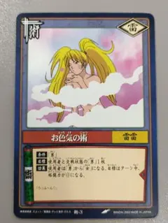 特価】KAYOU NARUTO ナルト SSR-161 お色気 おいろけの術 - メルカリ