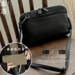 本革 2WAYハンドバッグ ブラック