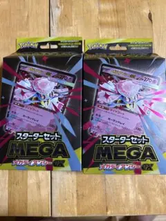 メガディアンシースターターセット