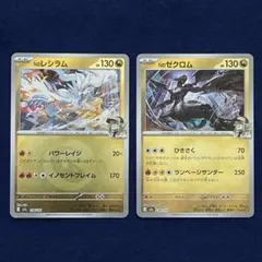 nのレシラム nのゼクロム モンボミラー - メルカリ