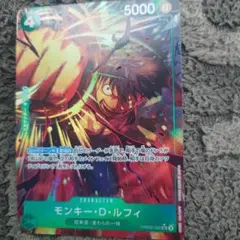 ワンピースカード　モンキー・D・ルフィ