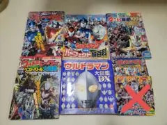 ウルトラマン図鑑6冊セット