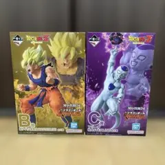 一番くじ ドラゴンボール 孫悟空 フリーザ B賞 C賞 フィギュアセット