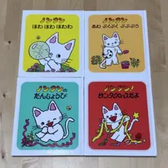 【まとめ割可】ノンタン定番4冊セット