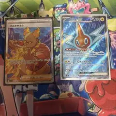 ポケモンカード ひふきやろうSR ロトムexSR