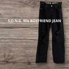 匿名配送✨S.O.N.G. 90s BOYFRIEND JEAN ブラック
