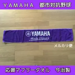 2026年最新】都市対抗野球 タオルの人気アイテム - メルカリ