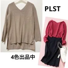 【プラステ PLST】ベージュ　Vネック　ニット　長袖　起毛　セーター