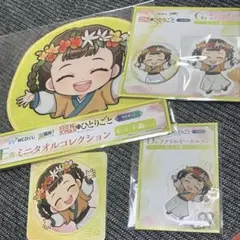 薬屋のひとりごと　WEBくじ　小蘭セット　購入特典コースター、アクキー、缶バッジのサムネイル