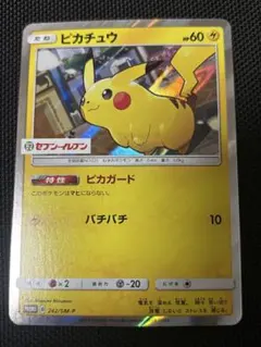 ピカチュウ プロモ ワンオーナー