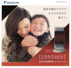 【早い者勝ち】【美品】DAIKIN セラムヒート ERFT11ZSE2のサムネイル