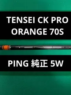2025年最新】tensei ck pro orange 70の人気アイテム - メルカリ