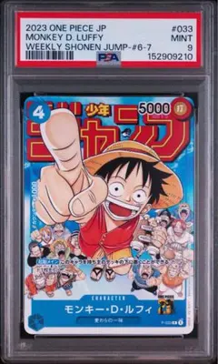 PSA10 ルフィ ワンピース学園 P-075 最強の三兄弟プロモ - メルカリ