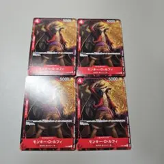 モンキー・D・ルフィ　最強ジャンプ8月号付録