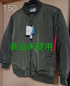 値下げ　新品未使用　冬物ジャンパー　150