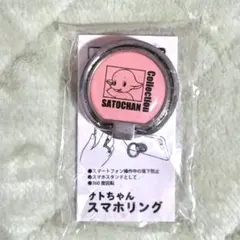【新品未使用】佐藤製薬 サトちゃん スマホリング ピンクのサムネイル