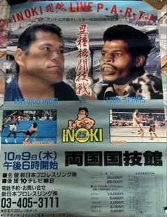 2026年最新】ポスター プロレスの人気アイテム - メルカリ