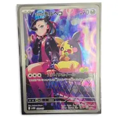 ポケモンカード マリィのモルペコ AR 020/019 ポケカ