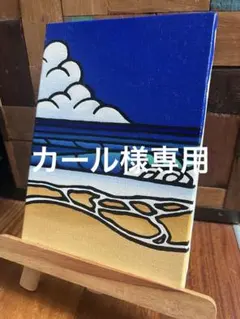 油絵 インテリア 海の絵 絵 ロンハーマン アート ハワイ - メルカリ