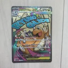 メガカイリューex MA MEGA ハイクラスパック MEGAドリームex 2…