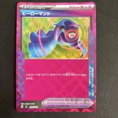 ヒーローマント ACE MA 029/043