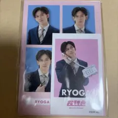 超特急 ハピちゃんくじ E賞 RYOGA