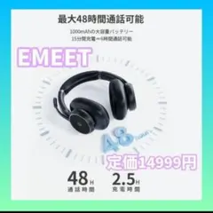 ヘッドセット EMEET Bluetooth ワイヤレス ヘッドホン HS150のサムネイル