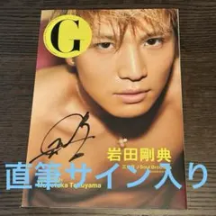 2025年最新】三代目J 直筆サインの人気アイテム - メルカリ