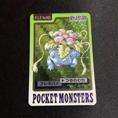 2025年最新】ポケモン カードダス フシギバナの人気アイテム - メルカリ