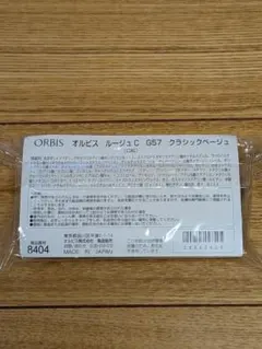 み様専用 ★ルージュ C G57 クラッシックベージュのサムネイル
