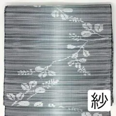 未使用［ 名古屋帯/紗 ］正絹 ライトグレー 灰色 更紗 唐草 着物 薄物