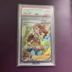 最安値】ポケモンカード ソニア PSA 10 077/070 - メルカリ