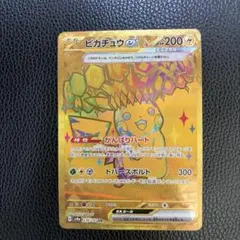 2026年最新】ピカチュウURの人気アイテム - メルカリ