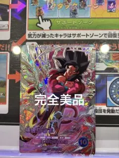 ドラゴンボールスーパーダイバーズ 孫悟空:GT SDV9-SEC - メルカリ