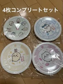 くら寿司×ちいかわコラボ　お皿 4枚セット