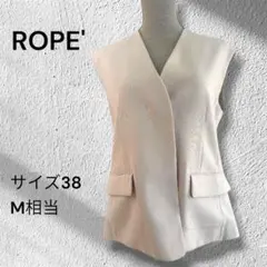 ROPE' ベージュ ベスト　ジレ　サイズ38のサムネイル