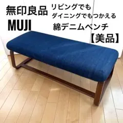 2026年最新】無印 リビングでもダイニングでも カバーの人気アイテム