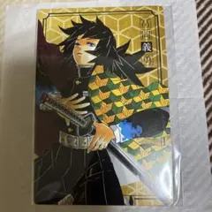 冨岡義勇 ボートレートカード