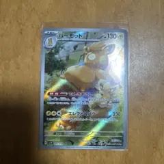 み*中様 パーモット AR SV1V バイオレットex 085/078