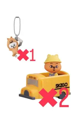 SKZOO スクールバスフィギュア　つまんでつなげてますこっと vol.2 2個