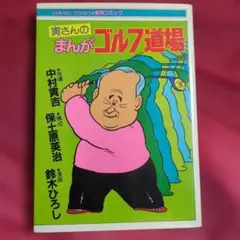 2026年最新】中村寅吉の人気アイテム - メルカリ