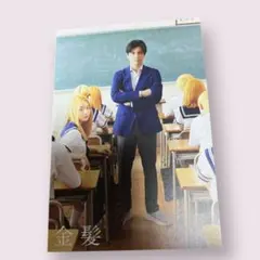 三代目JSB 岩田剛典　岩ちゃん主演映画 【金髪】 ポストカード