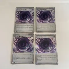 テレパスちょうエネルギー