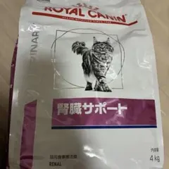 ロイヤルカナン猫用 腎臓サポートドライ4kg賞味期限27年8月3日新品未