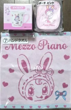 メゾピアノ 一番くじ べリエちゃん ポーチ ハンドタオル マグカップ