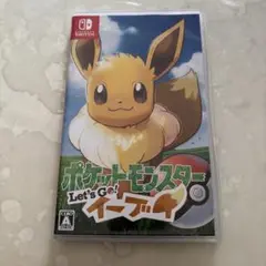 ポケットモンスター Let's Go! イーブイ