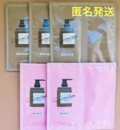 ココネクレイクリームシャンプー　ココネ　2タイプ　10回分