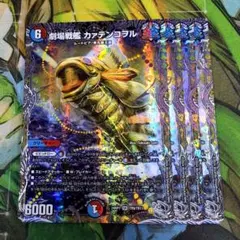 2025年最新】劇場戦艦 カァテンコヲルの人気アイテム - メルカリ