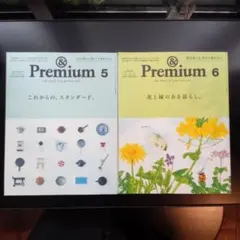&Premium(アンドプレミアム) 2026年5月号、6月号　2 冊セット